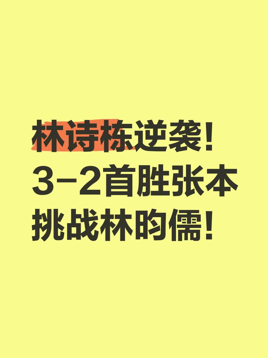 关于强强对话精彩纷呈，博弈持续升级的信息