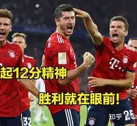 包含拜仁慕尼黑德甲击败霍芬海姆凯恩梅开二度的词条